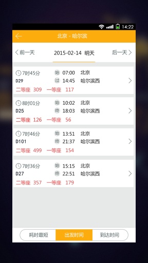 搶票達(dá)人 v1.0.0 安卓版 1