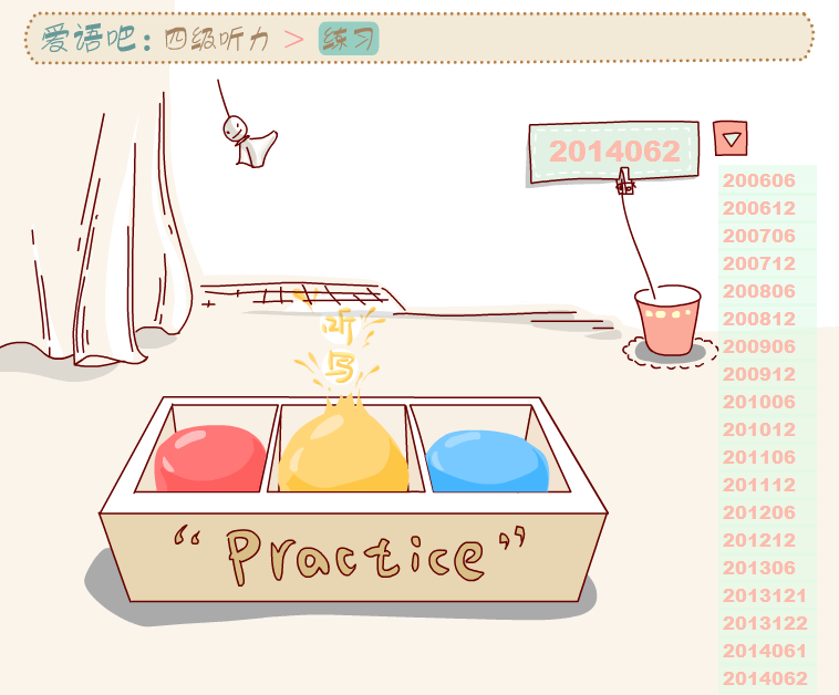 愛語吧英語四級聽力 v3.3 官方安裝版 1