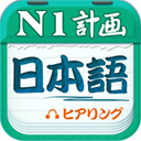 愛(ài)語(yǔ)吧日語(yǔ)一級(jí)聽(tīng)力