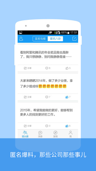 人人獵頭 V5.1 安卓版 1