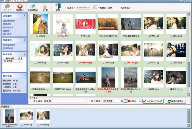 金石影樓綜合管理系統(tǒng)(影樓管理軟件) v3.01 官方最新版 0