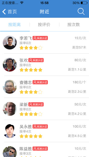 左鄰右?guī)?V1.1.1 安卓版 1