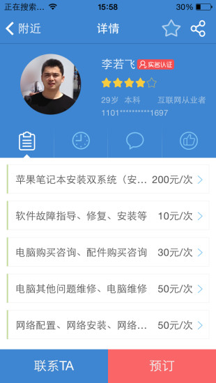左鄰右?guī)?V1.1.1 安卓版 2