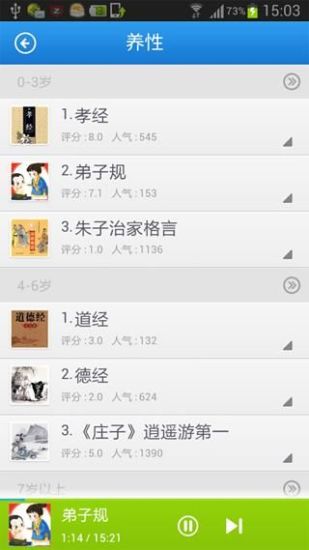 神爾聽聽 v1.0.10 安卓版 2