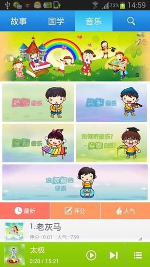 神爾聽聽電腦版 v1.0.10 官方pc版 0