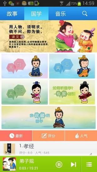 神爾聽聽 v1.0.10 安卓版 3