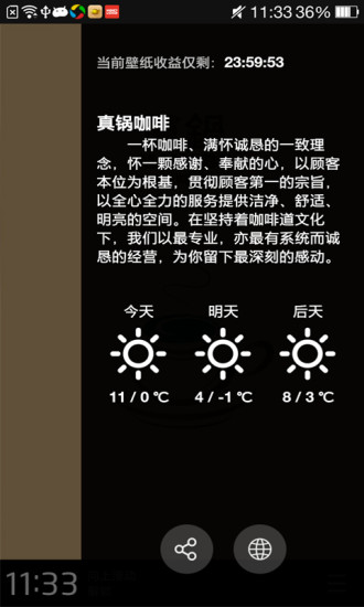 瘋狂鎖屏 v5.0.0 安卓版 1