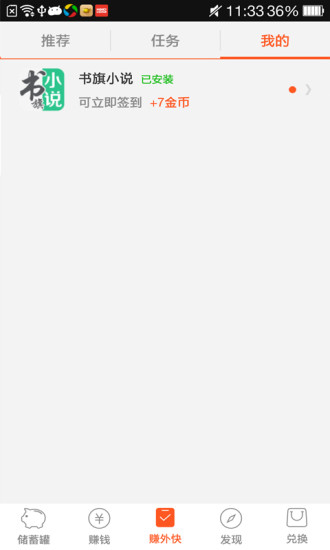 瘋狂鎖屏 v5.0.0 安卓版 0