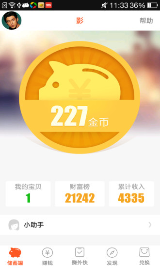 瘋狂鎖屏 v5.0.0 安卓版 3