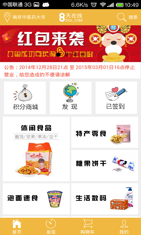 8天在線app v2.3.7 安卓版 1