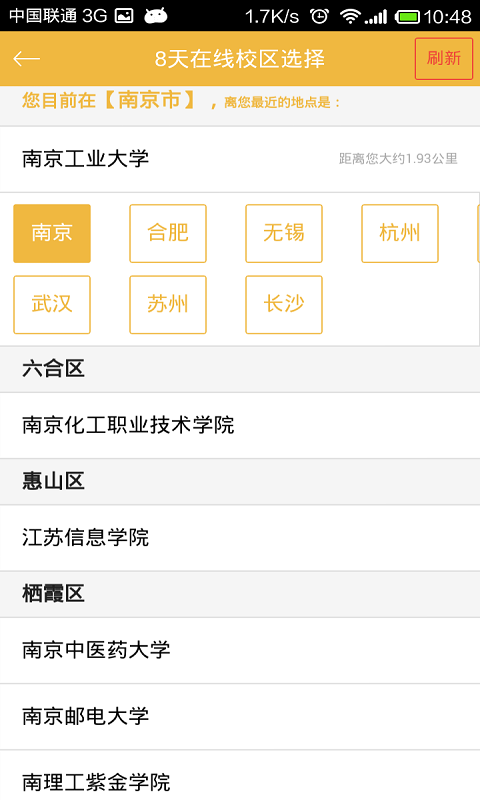8天在線app v2.3.7 安卓版 3