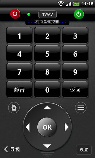 遙控大師app v13.0.0 安卓版 3