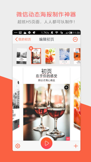 初頁app ios版 v4.7.10 iPhone版 3
