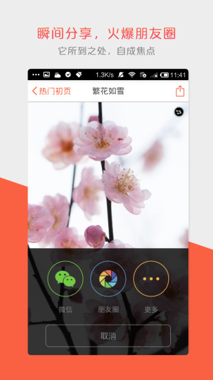 初頁app ios版 v4.7.10 iPhone版 1