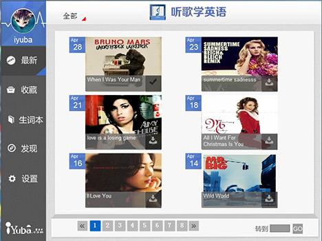 愛語吧聽歌學(xué)英語 v1.7 官方安裝版 2