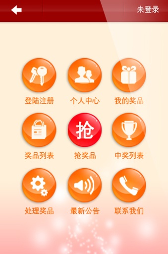 點(diǎn)點(diǎn)樂(lè) 6.5 安卓版 1