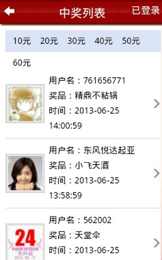 點(diǎn)點(diǎn)樂(lè) 6.5 安卓版 3