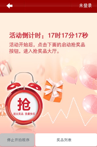 點(diǎn)點(diǎn)樂(lè) 6.5 安卓版 0