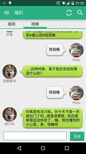 撲家吧(pujiaba) v1.32 安卓版_撲家漢化平臺 1