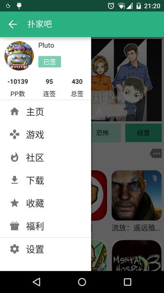 撲家吧(pujiaba) v1.32 安卓版_撲家漢化平臺 3