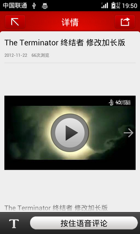 飯團(tuán)EXO v3.2.5 安卓版 1