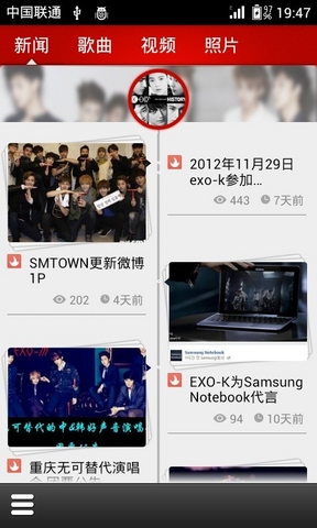 飯團(tuán)EXO v3.2.5 安卓版 2