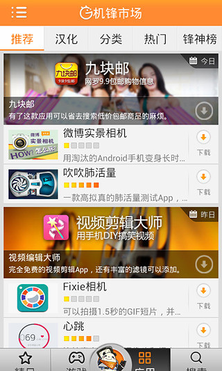 機(jī)鋒市場(安卓市場) v1.3.2 安卓版 0