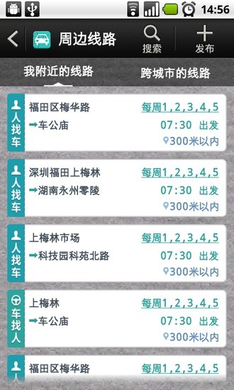 拼啦拼車 v3.3 安卓版 2