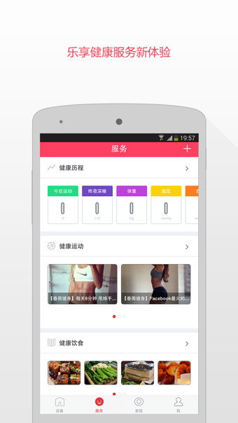 京智(原京東智能云) v1.6.0 安卓版 2