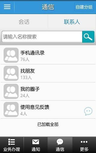 南京車E通 v2.1201.0.3 安卓版_南京車易通 2