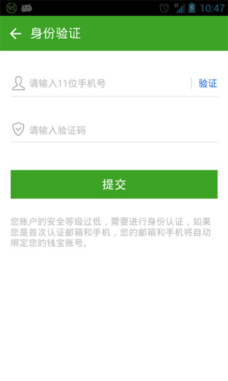 錢寶寶令手機(jī)版 v1.1.2 安卓版 0