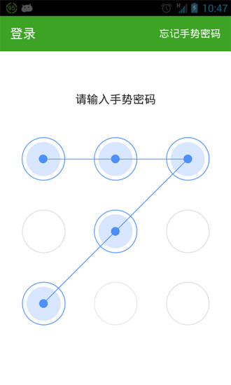 錢寶寶令手機(jī)版 v1.1.2 安卓版 3