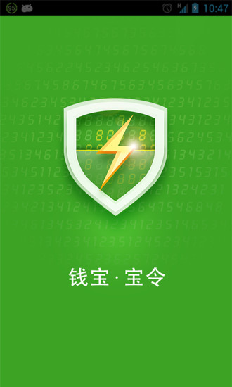 錢寶寶令手機(jī)版 v1.1.2 安卓版 2