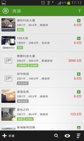 蜜桔 蜜桔app下載