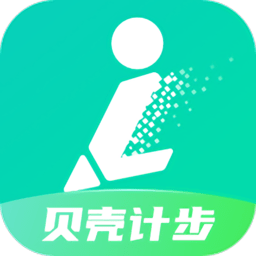 貝殼計(jì)步app