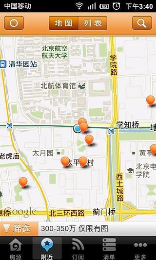 掌上买房 v1.4 安卓版1