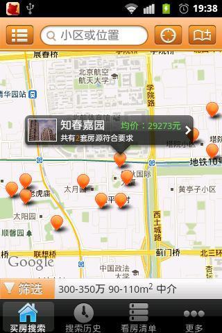 掌上买房 v1.4 安卓版3