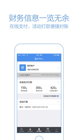 shop.ele.me電腦版 v5.3.5 官方最新版 0