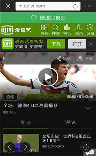 創(chuàng)維電視派 v4.0.2 安卓版 2