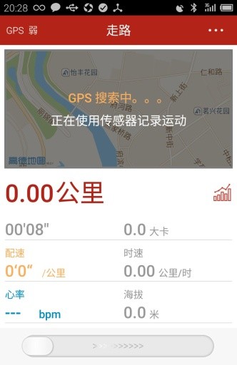 樂瘋跑iPhone版 V5.0.0 蘋果手機版 2