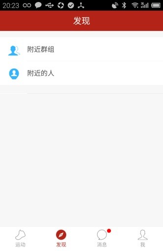 樂瘋跑iPhone版 V5.0.0 蘋果手機版 0