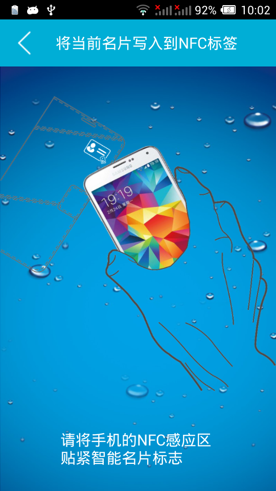 智能名片 v2.8.8 安卓版_Smart NameCard 2