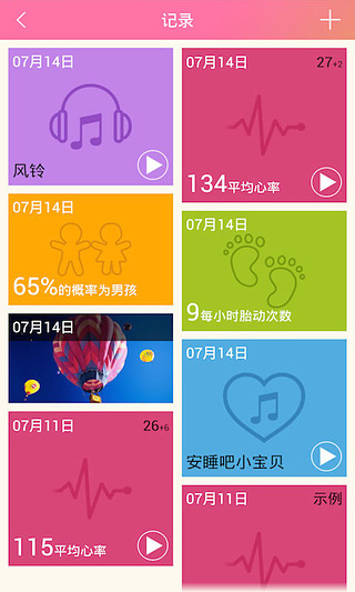 快樂媽咪 v5.3.4 安卓版 0