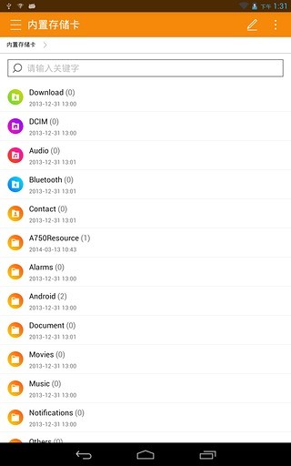聯(lián)想文件管家 v3.1.45.140728 安卓版 0