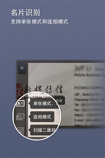 友名片(名片識別) V1.9.5 安卓版 0