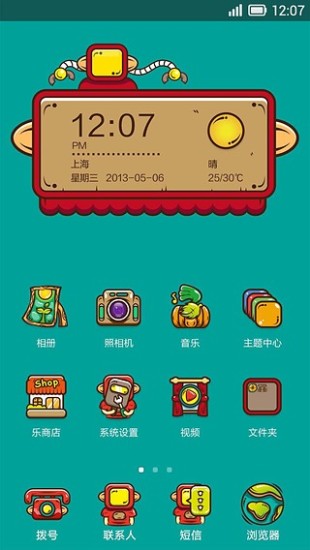 聯(lián)想世界 v3.0 安卓版 1