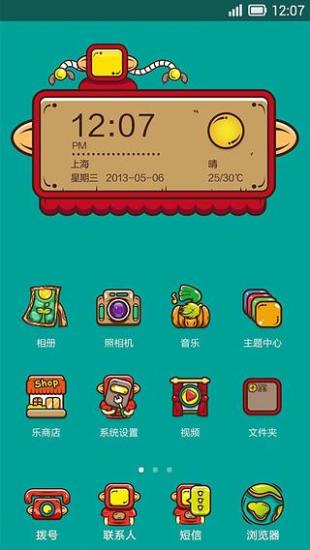 聯(lián)想世界 v3.0 安卓版 3