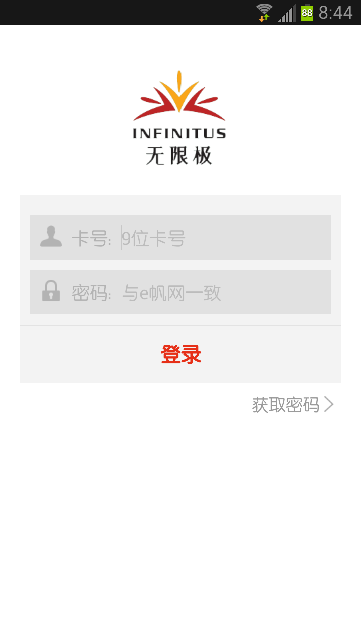 無限極中國(guó)教育網(wǎng) v2.5.4 安卓版 0