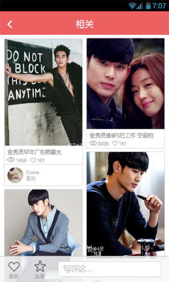 娛樂貓八卦新聞 v2.2.4 安卓版 3