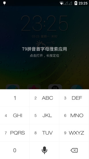 樂桌面 v6.4.147 安卓版 0